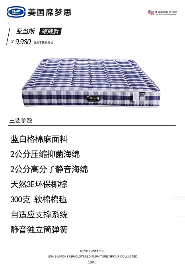 亞當斯.jpg