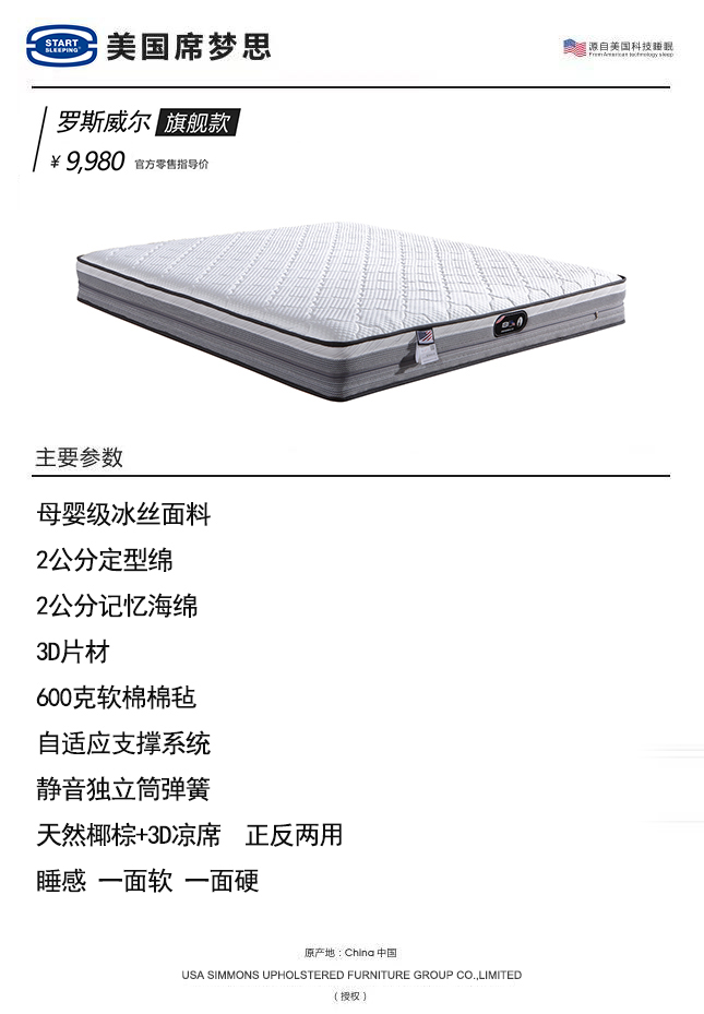 羅斯威爾.jpg